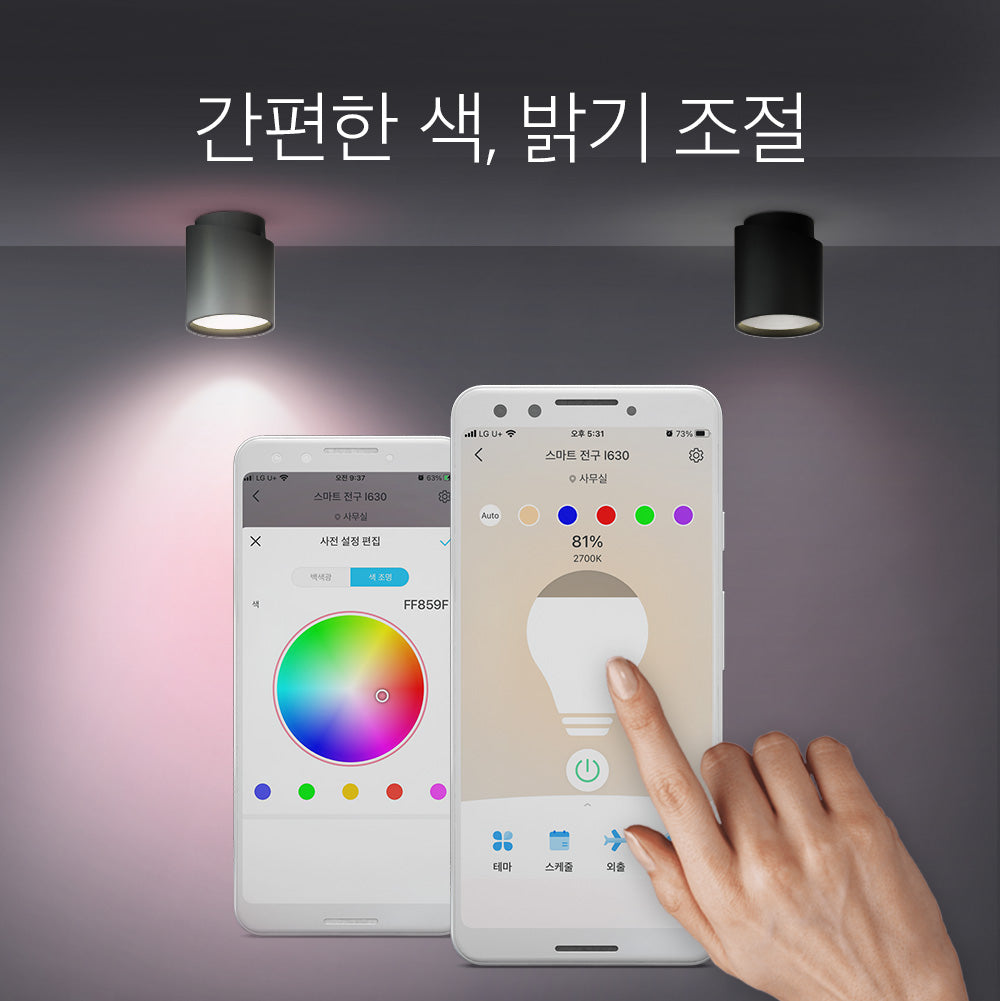 멀티 컬러 GU10 소켓 스포트라이트